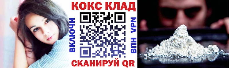 КОКАИН VHQ  Кола 