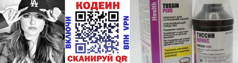hydra вход  магазин продажи   Кола  Кодеин напиток Lean (лин) 