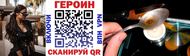 Героин VHQ  Кола 
