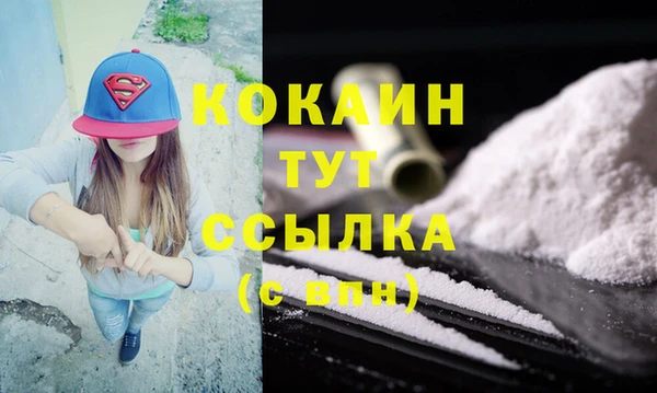 кокаин премиум Алексин